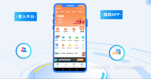 青县电力供需平台MG动画制作_电力系统可视化动画设计_智慧电网数字化宣传动画_电网科普动画_